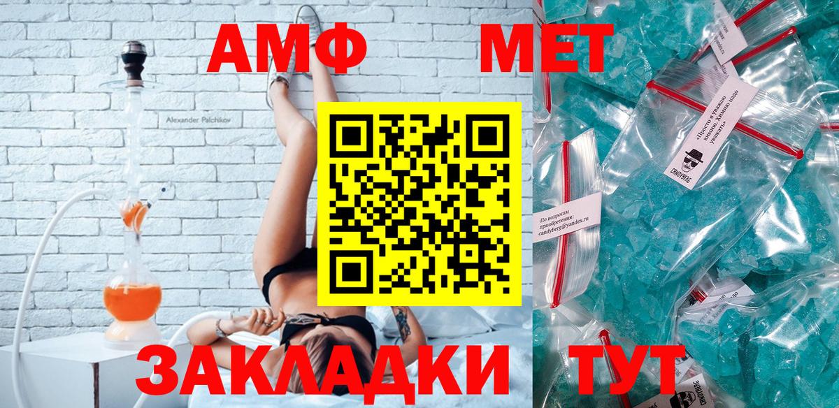 Amphetamine 97% Ейск