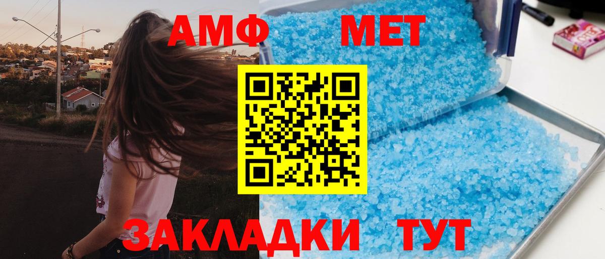 Amphetamine VHQ  Амфетамин  Ейск  АМФ  Вход с VPN 