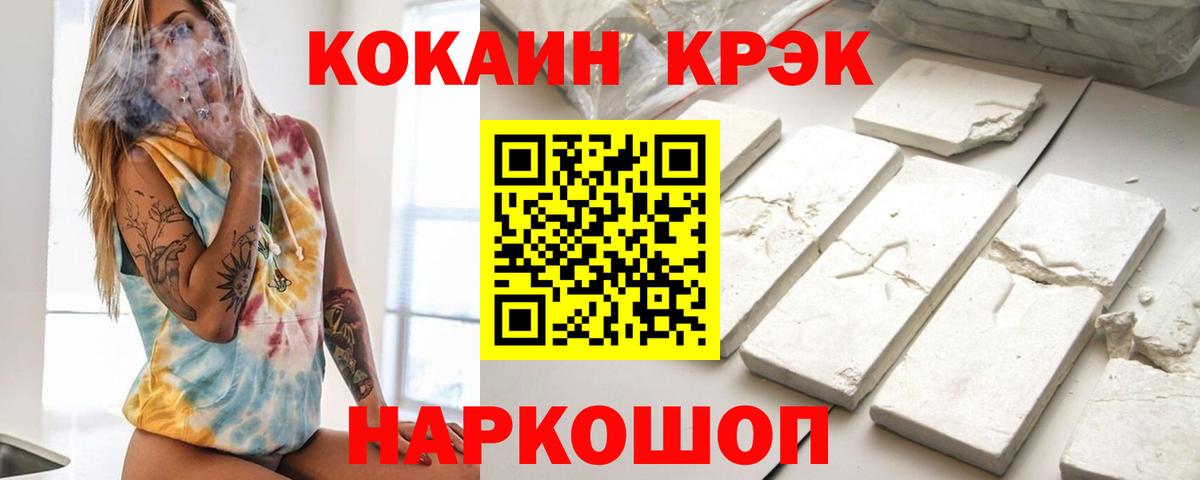 Кокаин Columbia  Cocaine VHQ  купить наркотик  Кокаин  Вход с VPN  Ейск 