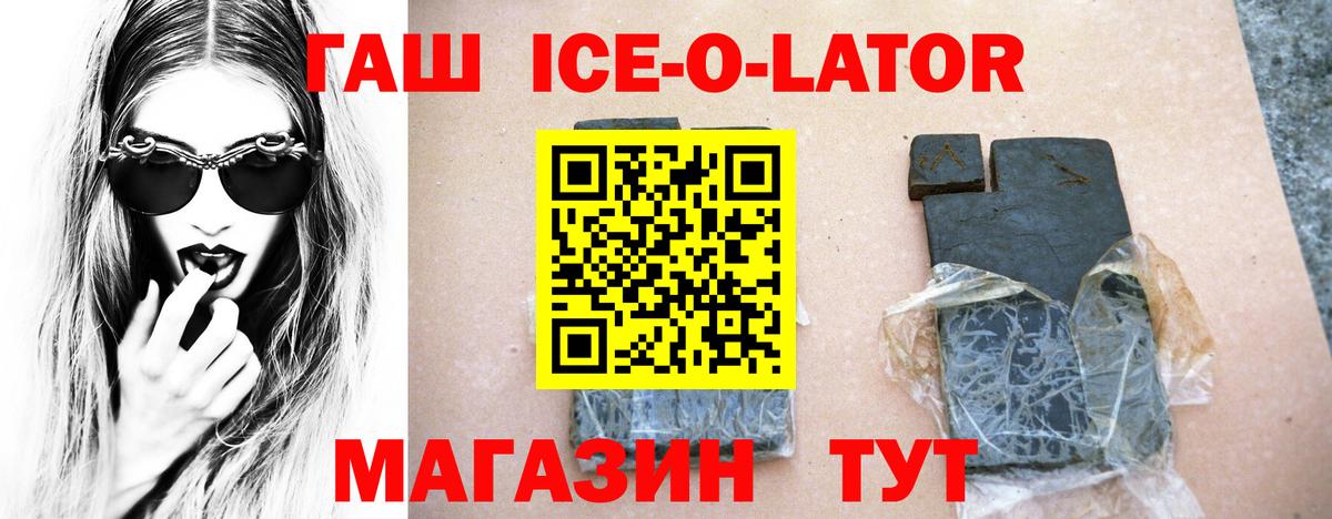 ГАШИШ VHQ  Вход с VPN  ГАШИШ 40% ТГК  Ейск 