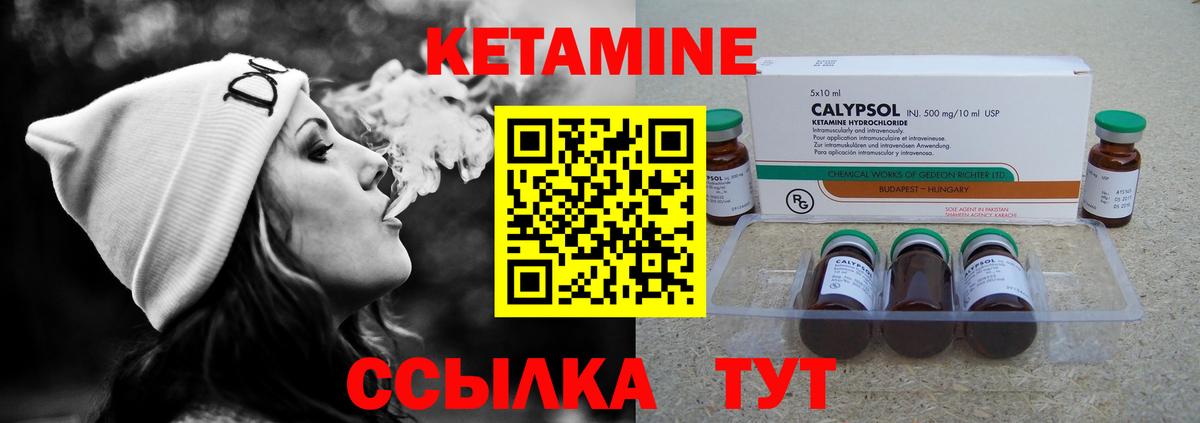 КЕТАМИН VHQ Ейск
