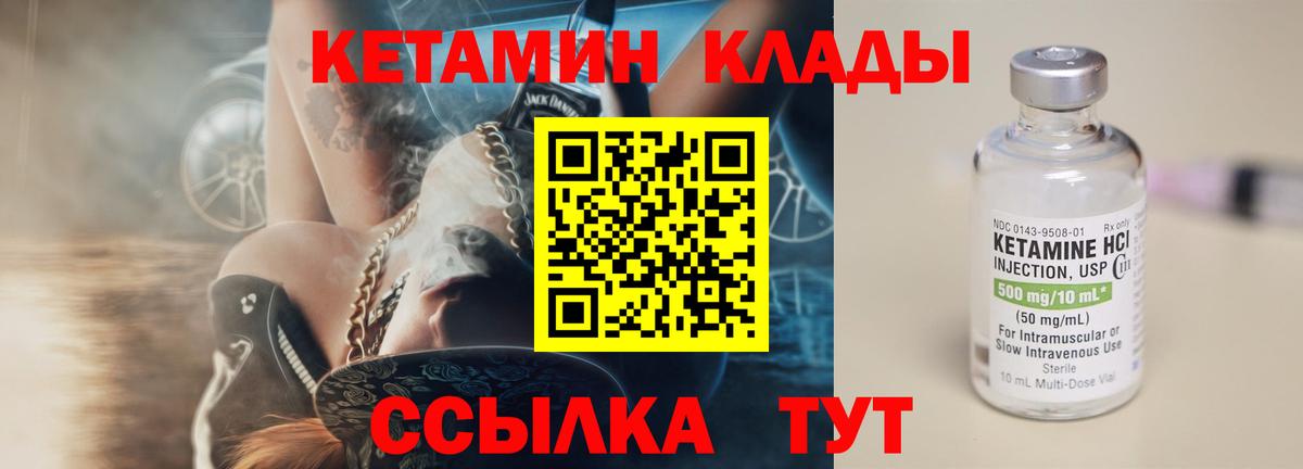 Ейск  Кетамин ketamine  omg ссылка  Вход с VPN 