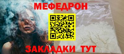 стафф Краснокаменск
