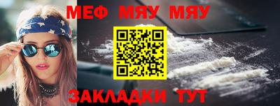стафф Краснокаменск