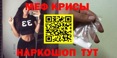 мескалин Краснодар