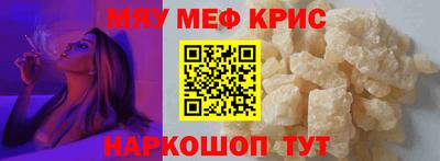 мескалин Краснодар