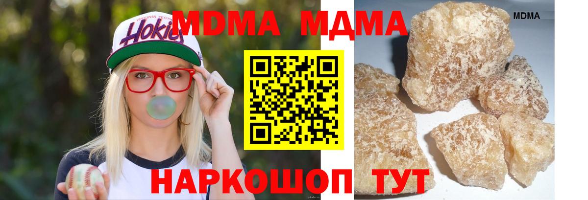 МДМА кристаллы  МДМА молли  MDMA  Вход с VPN  Ейск 