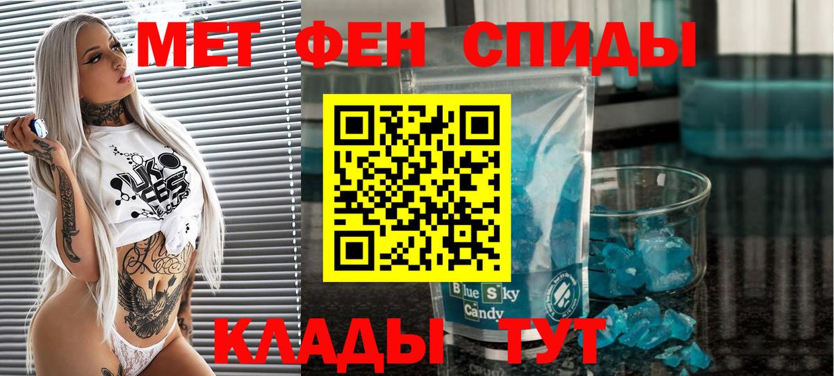 МЕТАМФЕТАМИН пудра  Вход с VPN  Ейск  МЕТАМФЕТАМИН пудра 