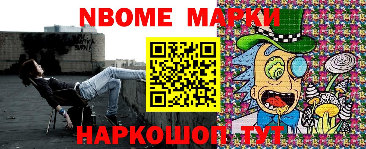 Наркотические марки 1500мкг  Вход с VPN  Ейск  Марки 25I-NBOMe  Наркотические марки 1500мкг 