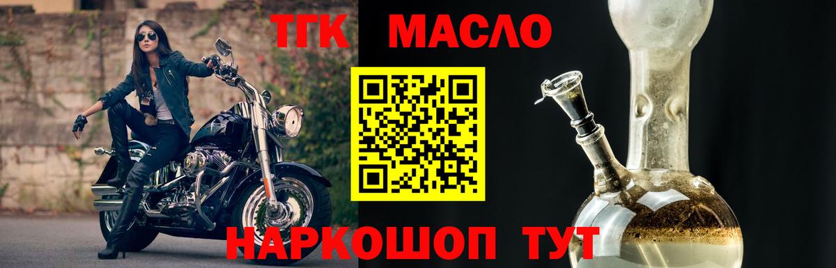 Дистиллят ТГК жижа  Вход с VPN  Ейск 