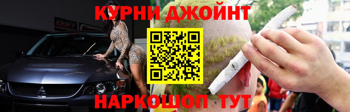 МАРИХУАНА план Ейск